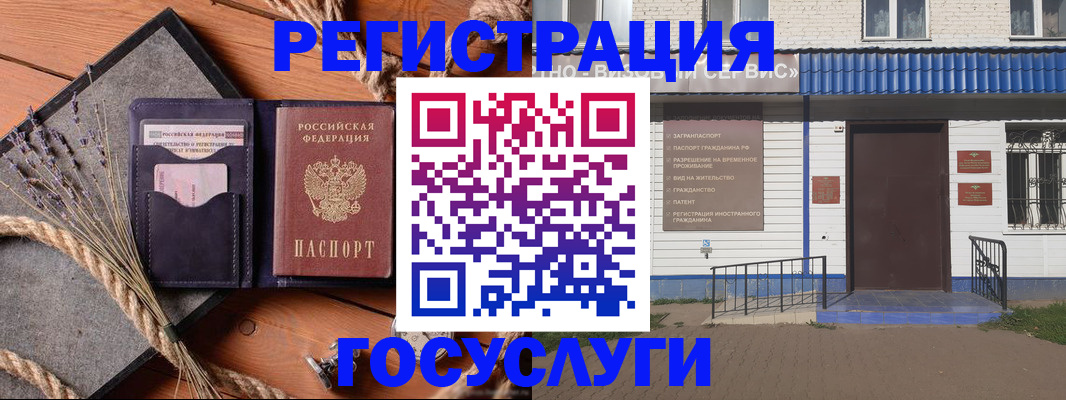 прописка для военкомата в Георгиевске